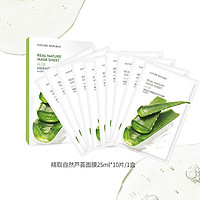 NATURE REPUBLIC 自然乐园精取自然芦荟面膜保湿补水 10片*3 默认1