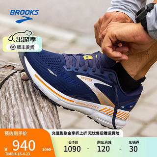 移动端、京东百亿补贴：BROOKS 布鲁克斯 男女跑步鞋缓震支撑运动鞋专业跑鞋Adrenaline GTS追岚23 深蓝/群青蓝/桔红 43