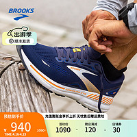 布鲁克斯BROOKS男女跑步鞋缓震支撑运动鞋专业跑鞋Adrenaline GTS追岚23 【男】深蓝/群青蓝/桔红 41