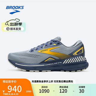 布鲁克斯BROOKS男女跑步鞋缓震支撑运动鞋专业跑鞋Adrenaline GTS追岚23 【男】灰色/冠蓝/桔 40.5