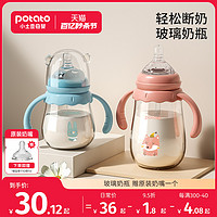 potato 小土豆 玻璃奶瓶新生婴儿大宝宝吸管奶壶宽口径防胀气防摔0-3-6月