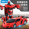 Yijan 易简 变形车遥控汽车机器人男孩儿童玩具车遥控车碰碰车赛车