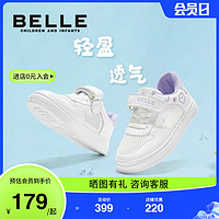 BeLLE 百丽 童鞋女童夏季新款网面透气运动板鞋魔术贴凉鞋户外防滑儿大童