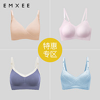 EMXEE 嫚熙 孕妇哺乳内衣防下垂