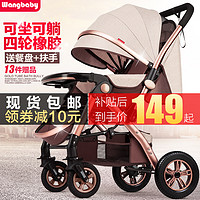 Wangbaby 旺宝贝 高景观婴儿推车可坐可躺轻便折叠宝宝伞车四轮婴儿车童车