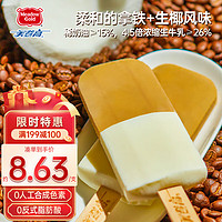 美登高 Meadow Gold）生椰拿铁特浓牛乳冰淇淋 咖啡口味雪糕冰激凌冷饮 75g*4支