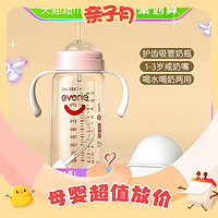 88VIP：evorie 爱得利 儿童宽口径吸管奶瓶  300ml