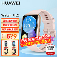 HUAWEI 华为 手表WATCH FIT 2智能运动蓝牙通话NFC支付血氧心率监测男女款AX智能 樱语粉-活力款