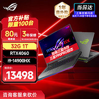 ROG 玩家国度 枪神8 Plus 14代酷睿i9 星云屏电竞游戏本18英寸