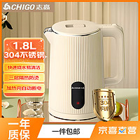 CHIGO 志高 烧水壶热水壶电热水壶家用便携式食品304不锈钢电水壶 1.8L