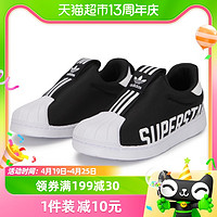 88VIP：adidas 阿迪达斯 三叶草板鞋婴童贝壳头一脚穿运动鞋GX3235