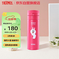 THERMOS 膳魔师 保温杯儿童水杯杯子生日礼物学生杯子line friends系列 可妮