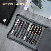 KACO 文采 有范ALIO爱乐文具收纳包10/20格刚笔/中性笔/画笔/毛笔简约钢笔盒多只帆布多功能笔袋多支文具保护套