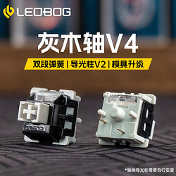 LEOBOG 莱奥伯格 灰木轴V4 100颗