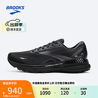 BROOKS 布鲁克斯 Adrenaline GTS追岚23 男子跑步鞋 1103911D020