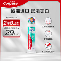 Colgate 高露洁 密泡美白牙膏 100ml