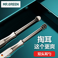 Mr.Green 匠の技 挖耳勺进口不锈钢掏耳朵神器耳挖勺双头360°螺旋耳扒清洁采耳工具成人儿童通用个性款Mr-2189