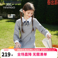 英氏（YEEHOO）女童连衣裙儿童裙子春季时尚翻领学院风公主裙中大童装洋气春装新 花灰 165