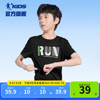 乔丹QIAODAN童装男童短袖T恤速干儿童上衣2024夏季大童冰感衣 黑色 140cm