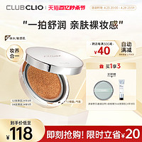 CLIO 珂莱欧小银盖气垫养肤bb霜+送猫爪粉扑