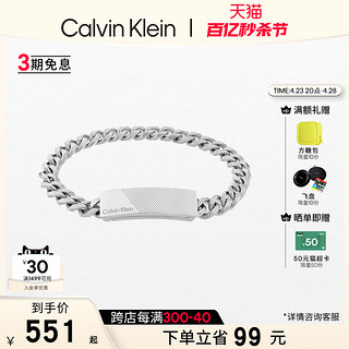 卡尔文·克莱恩 Calvin Klein 官方正品CK型格系列光线款男士手环手链
