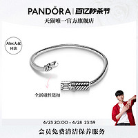 PANDORA 潘多拉 [Alex大叔同款]Pandora潘多拉Moments滑动式磁性链扣蛇骨链手链女