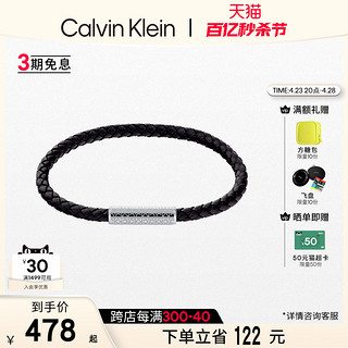 卡尔文·克莱恩 Calvin Klein CalvinKlein官方正品CK先锋系列老花款男士皮手绳