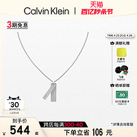 卡尔文·克莱恩 Calvin Klein 官方正品CK型格系列光线款军牌男士项链