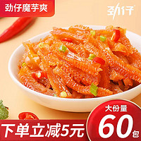 JINZAI 劲仔 魔芋爽60包辣条素毛肚办公室即食零食小吃休闲食品湖南特产