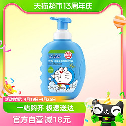 添乐 儿童洗发水洗发露650g/瓶3-12岁男女童专用温和滋润柔顺