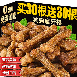 雅礼颂 狗磨牙棒耐咬玩具零食清洁牙齿除口臭小中大型犬幼犬泰迪博美比熊