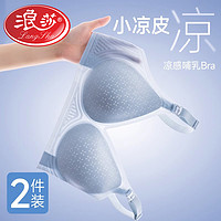 Langsha 浪莎 哺乳内衣夏季薄款产后喂奶孕期专用聚拢防下垂怀孕期浦乳胸罩文胸