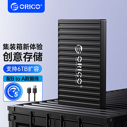 ORICO 奥睿科 2.5寸硬盘盒TypcC笔记本外接Sata机械固态ssd移动外接盒子