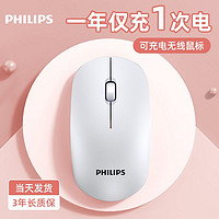 PHILIPS 飞利浦 无线充电鼠标 静音便携办公游戏家用台式电脑笔记本通用USB