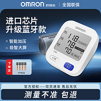 OMRON 欧姆龙 电子血压计U728T高精准家用测量仪医用老人官方旗舰店正品