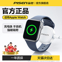 PISEN 品胜 适用苹果iwatch无线充电器applewatch7磁吸智能手表se/s8/S9/ultra通用s3/S4数据线S5S6二合一S7快充底座