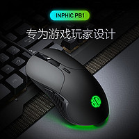 inphic 英菲克 PB1可充电静音鼠标有线加长舒适游戏笔记本