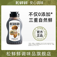 松鲜鲜 金标松茸素蚝油235g零脂零卡糖家用凉拌蘸酱