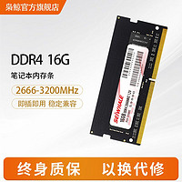 SEIWHALE 枭鲸 DDR4 2666MHz 笔记本内存 普条