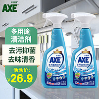 AXE 斧头 牌（AXE）多用途清洁剂 厨房去油污浴室瓷砖不锈钢清洁去污垢黑垢清洁剂 500g*2瓶