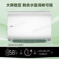 Haier 海尔 智家LEC6001HD-PY5白U1电热水器  60升3300w