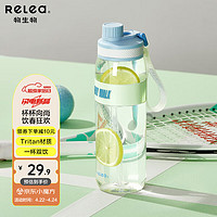RELEA 物生物 运动水杯大容量女生塑料tritan耐高温便携夏季学生健身运动杯子