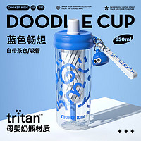 炊大皇 塑料杯tritan材质防摔带吸管茶仓分离便携大容量水杯蓝色650ml