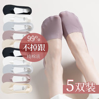 Fiton Ton FitonTon5双装袜子女船袜防臭袜子夏季短袜纯棉冰丝隐形无痕短筒袜