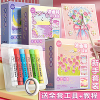 缔羽 小超软蜡笔重彩油画棒莫兰迪儿童美术diy绘画炫彩棒工具全套 重彩油画棒套装(花之物语)