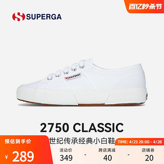 SUPERGA 2750系列 男女款低帮帆布鞋 S000010