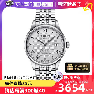 TISSOT 天梭 力洛克系列 39.3毫米自动上链腕表 T006.407.16.053.00