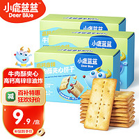 小鹿蓝蓝 牛肉酥夹心饼干 宝宝零食 3盒