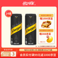 Coca-Cola可口可乐  怡泉 原味330ml*24罐