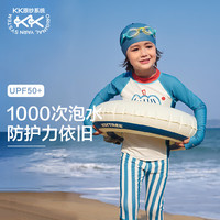 Kocotreekk树儿童泳衣裤原纱防晒抗菌男童女孩分体宝宝游泳装连体 130【身高120-130】 米娅白-分体【原纱防晒】